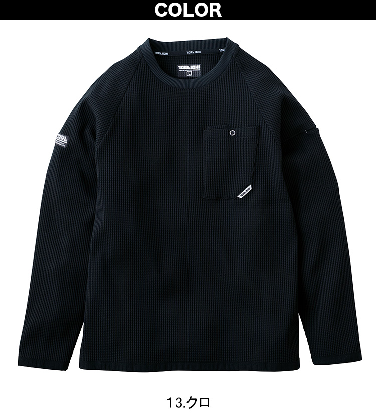 寅壱 2025年秋冬新商品 長袖クルーネックTシャツ 9285-617 ラグラン