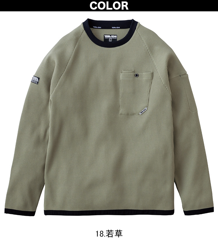 寅壱 2025年秋冬新商品 長袖クルーネックTシャツ 9285-617 ラグラン