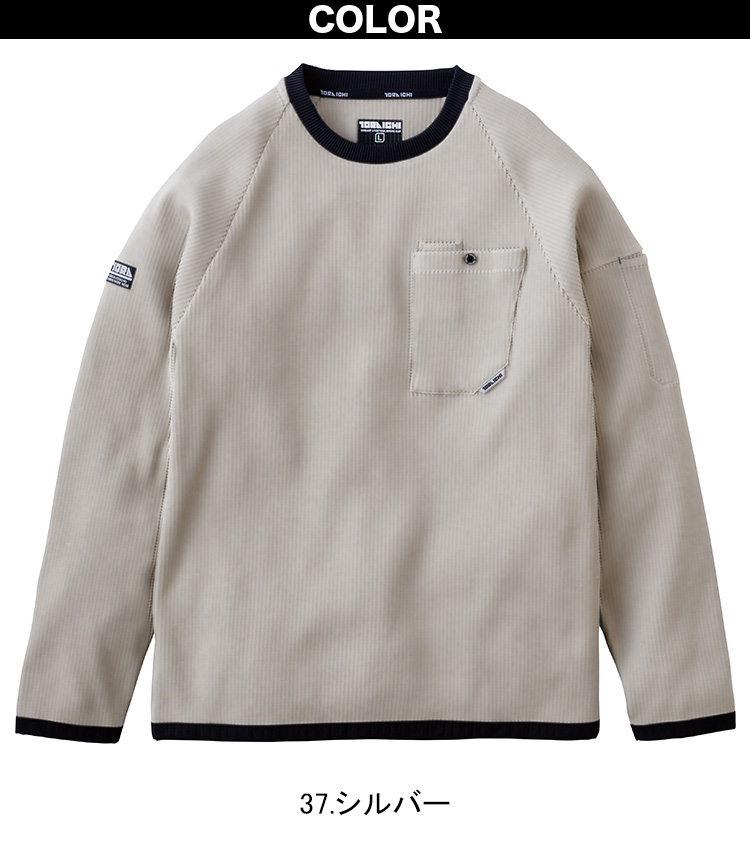 ババグーリラグランスリーブ 長袖カットソー　2025 寅壱 2025年秋冬新商品 長袖クルーネックTシャツ 9285-617 ラグラン