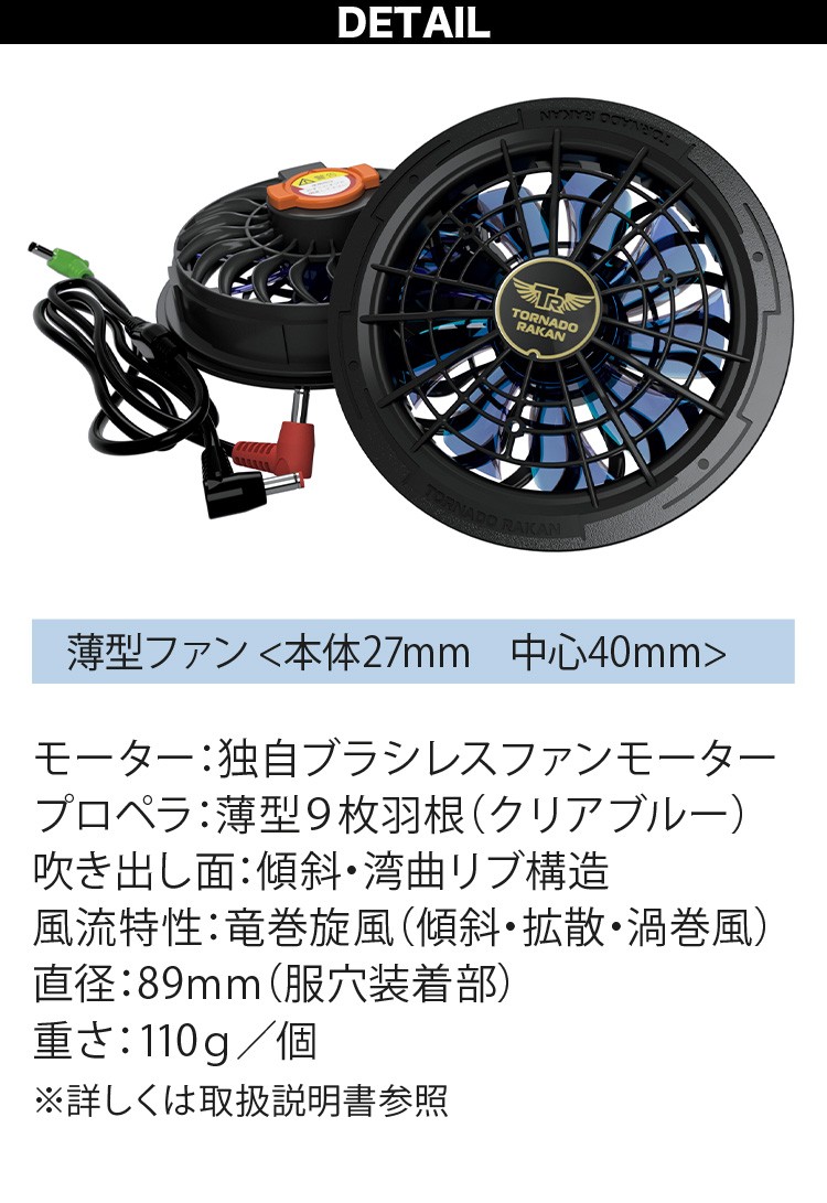 トルネードラカン 2026年新型 ファンセット(洗浄モデル) FS23 空調空冷