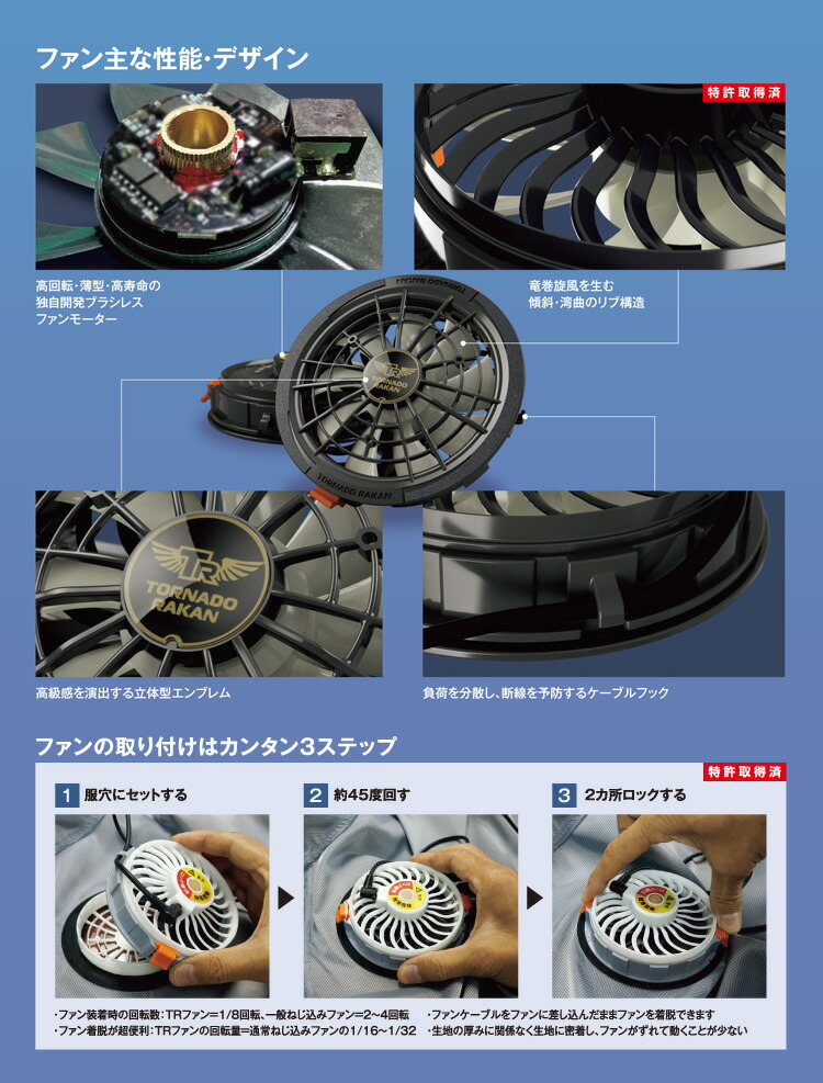 2026年新型　新品　トルネード　ラカン　ファンバッテリーセット　空調服 トルネードラカン ファンセット 2023年版 FS6 新型 ※バッテリー別売