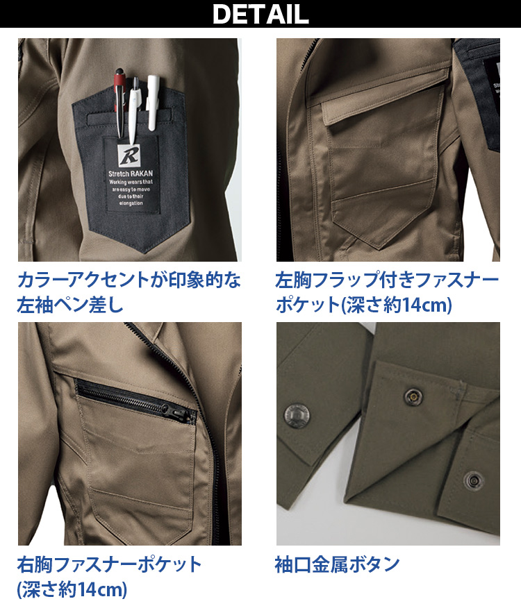 トルネードラカン 長袖ブルゾン TR3561 単品 ファンなし 中厚 高めの