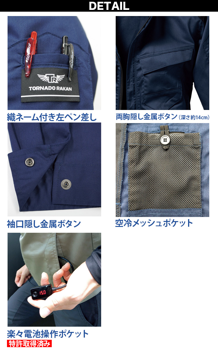 トルネードラカン 長袖ブルゾン TR3562 単品 ※ファンなし ストレッチ