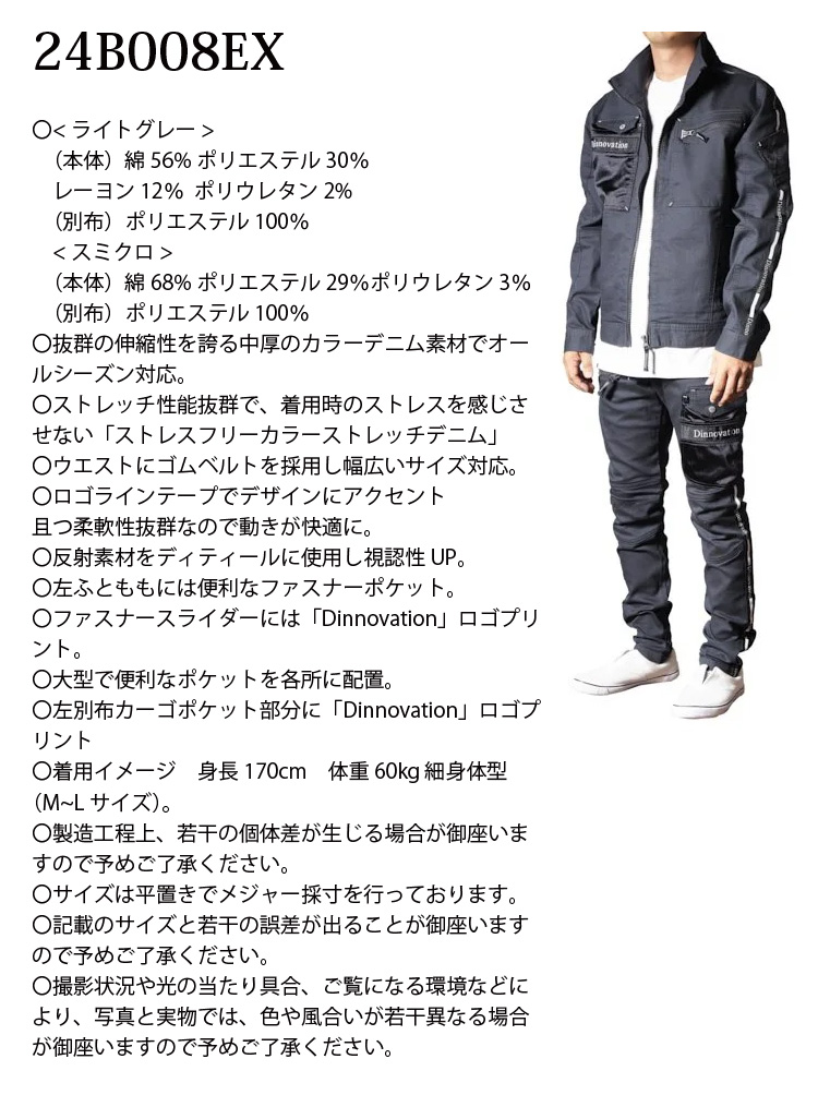 Dinnovation ストレッチロゴラインパンツ 24B008EX デニム ストレッチ