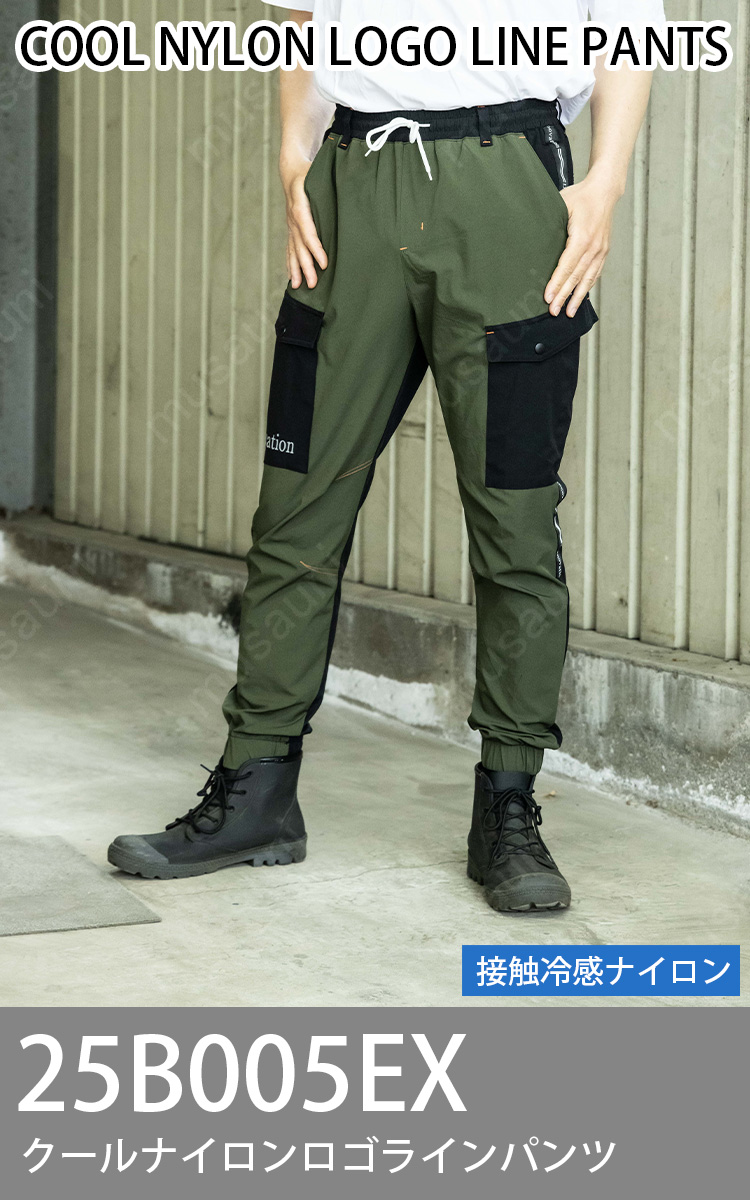 Dinnovation（ディノベーション） 2025年新商品 クールナイロンパンツ
