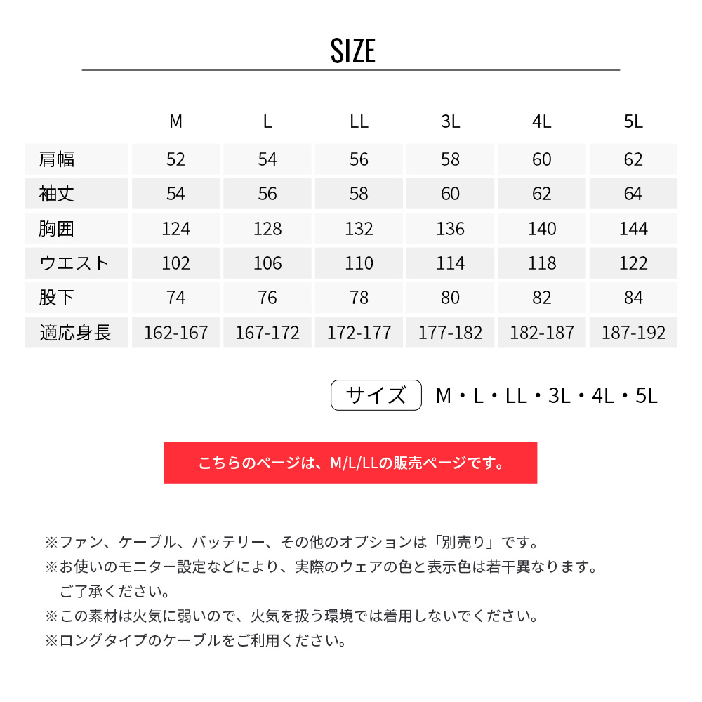 空調服 空調つなぎ服(R) 1-98200 ウェアのみ M/L/LL 作業着 作業