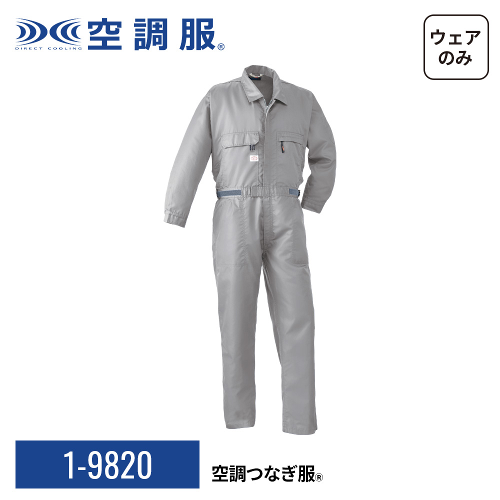 COOLANT 空調服 Lサイズ ホワイト/グレー 楽天市場】【期間限定2380円~】【2025モデル】ファン付きウェア