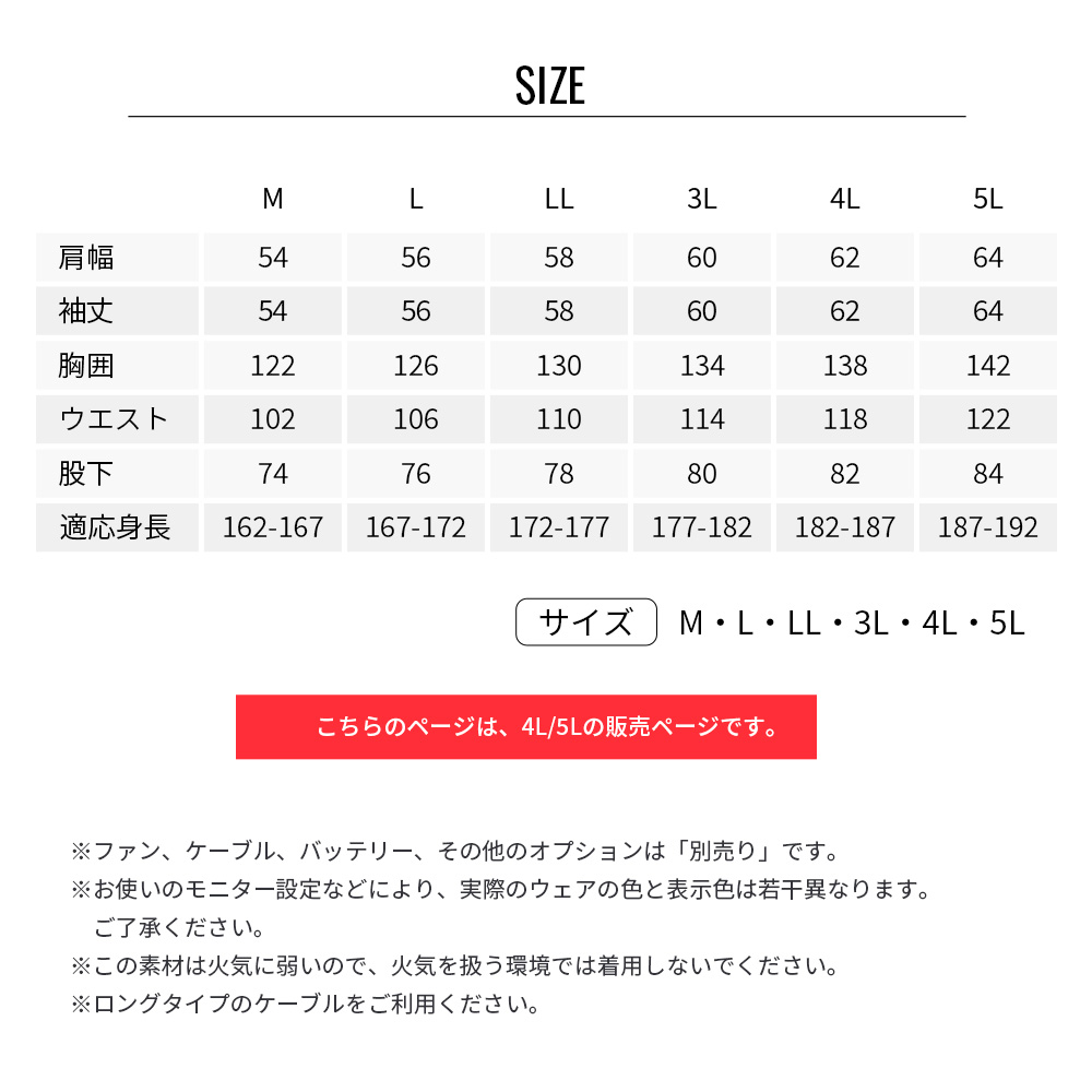 空調服 【公式ショップ】空調つなぎ服(R) 1-99202 ウェアのみ 4L/5L