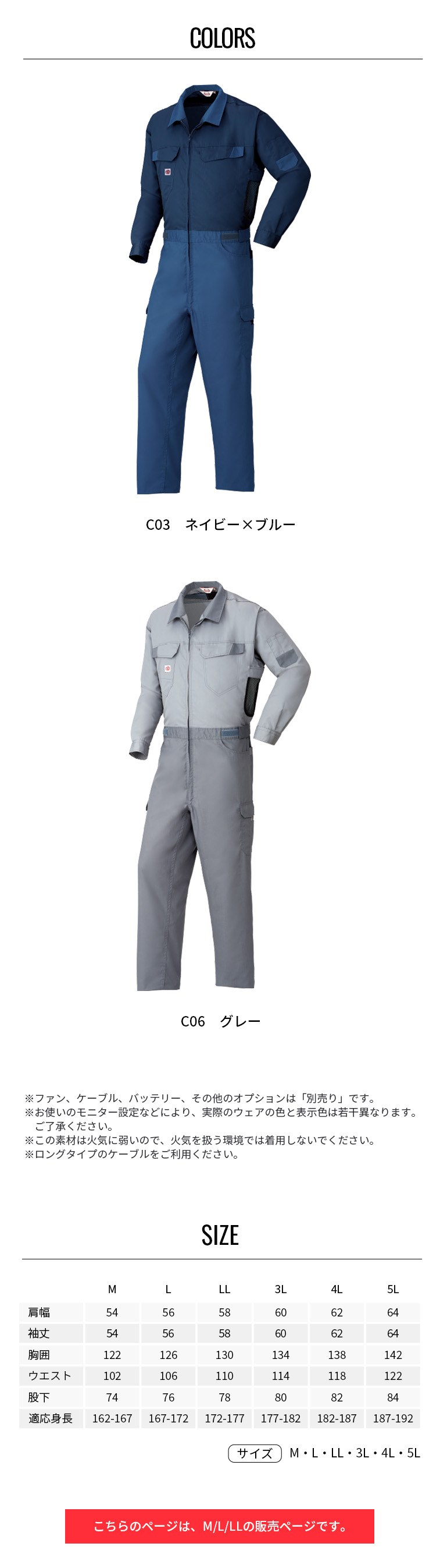 AUTO－BI 空調つなぎ服［［R上］］001ネイビーブルー 4L