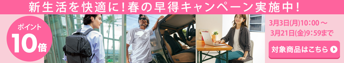 サーマルギアまとめクーポン