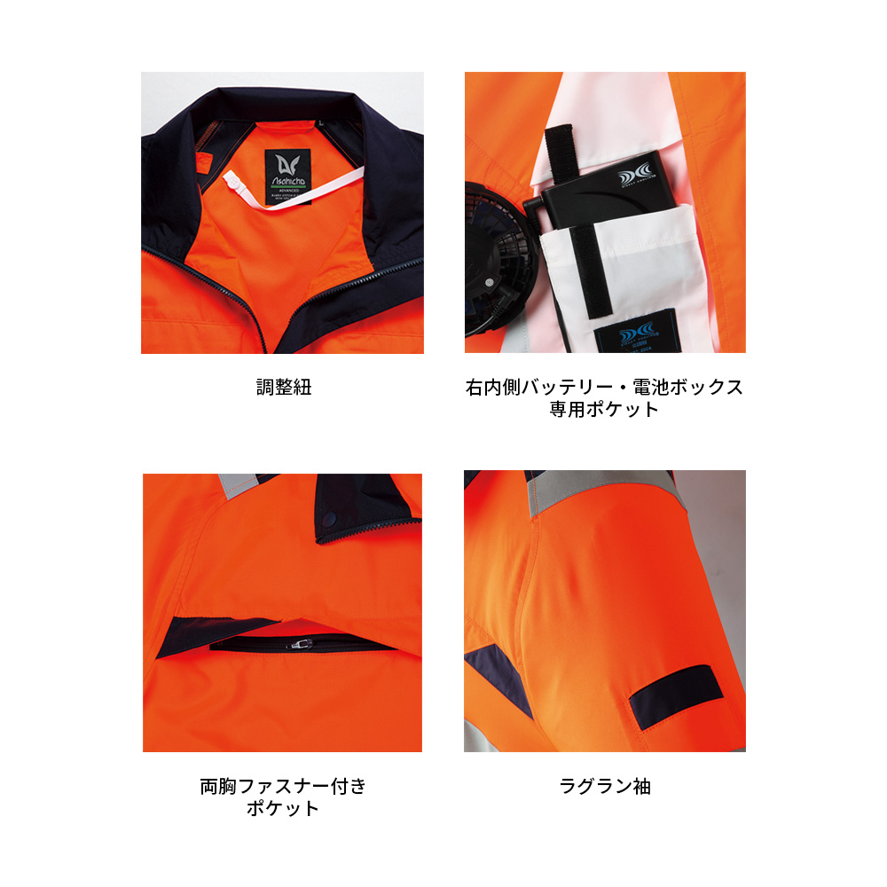 空調服(R)　高視認長袖ブルゾン 9204 ウェアのみ 作業着 作業服 建築現場 交通整理 安全服 S/M/L/LL/3L/4L/5L/6L/7L/8L | 空調服 | 13