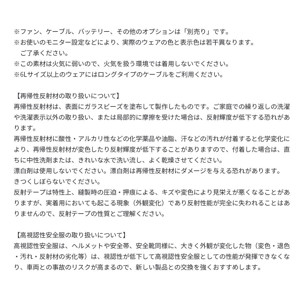 空調服(R)　高視認長袖ブルゾン 9204 ウェアのみ 作業着 作業服 建築現場 交通整理 安全服 S/M/L/LL/3L/4L/5L/6L/7L/8L | 空調服 | 16