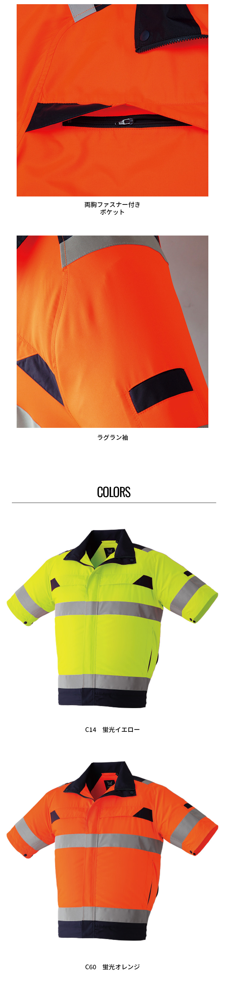 空調服 【公式ショップ】空調服(R) 高視認半袖ブルゾン 9207 ウェア