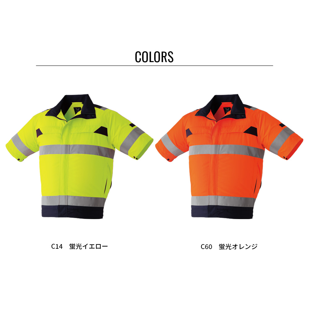 空調服 【公式ショップ】空調服(R) 高視認半袖ブルゾン 9207 ウェア