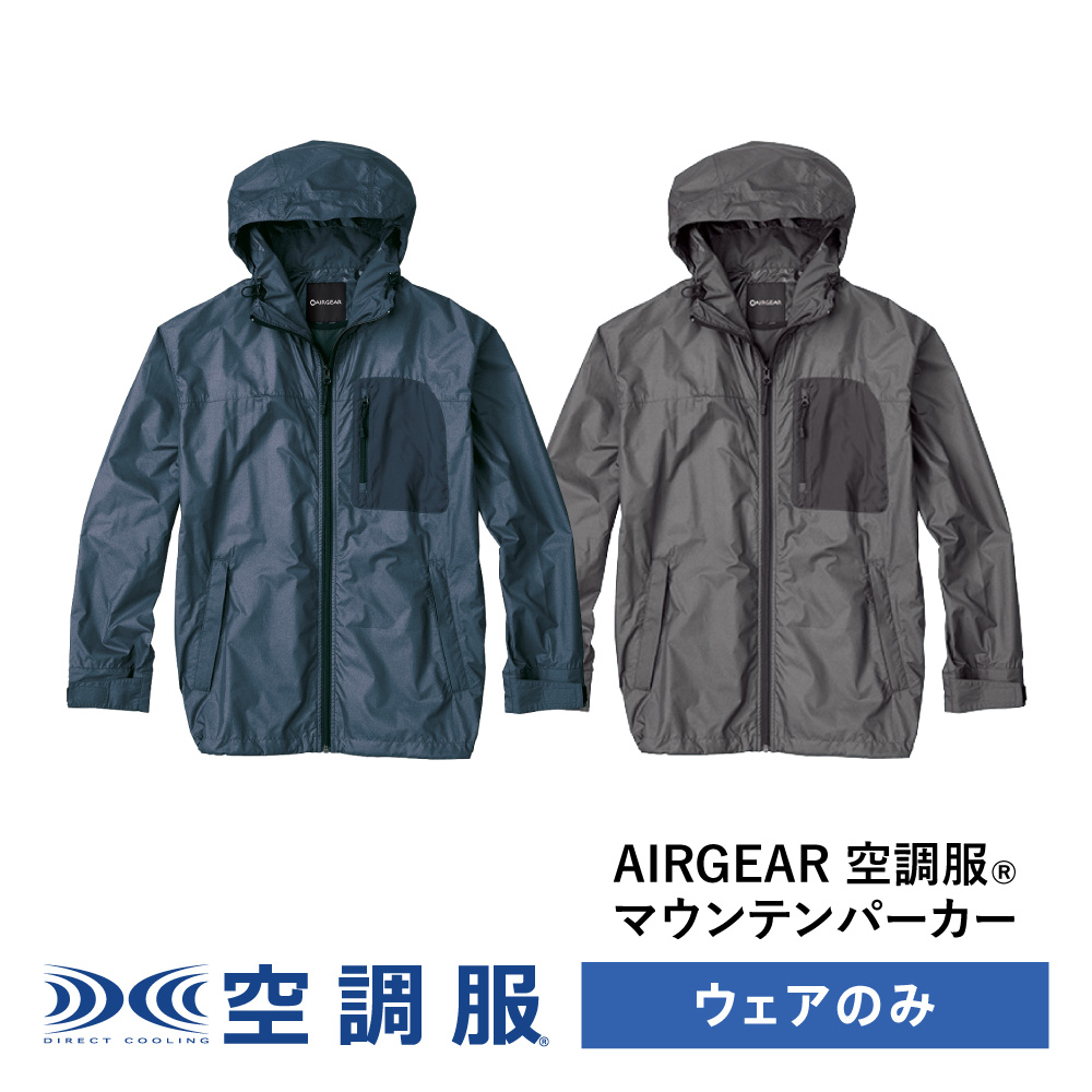 空調服(R)　マウンテンパーカー AIRGEAR エアギア ウェアのみ 作業着 作業服 AR12101｜kuchofukushop