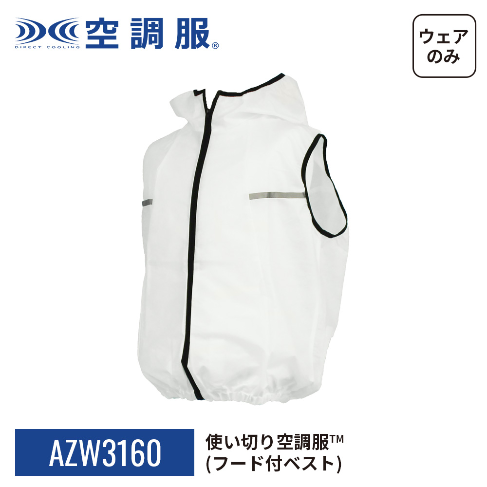 ほぼ新品   空調服　LL 最終値下げ 株式会社空調服直営店 - 空調服｜Yahoo!ショッピング