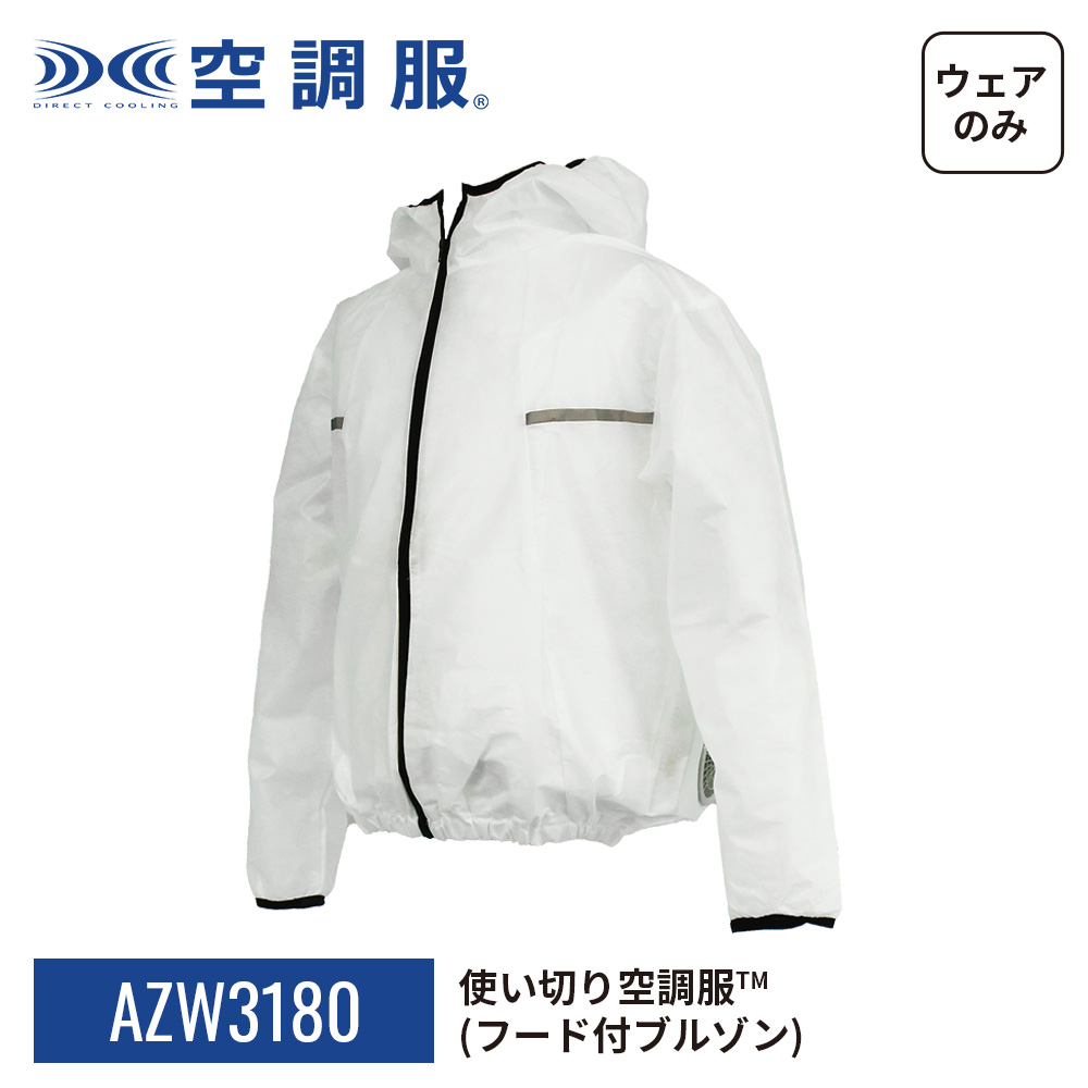 株式会社空調服直営店 - 空調服｜Yahoo!ショッピング