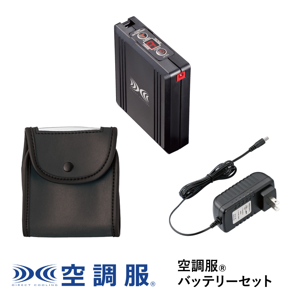 空調服(R) バッテリーセット (バッテリー 充電器 バッテリーケース) BT01412 新デバイス : bt01412 : 株式会社空調服直営店 -  通販 - Yahoo!ショッピング