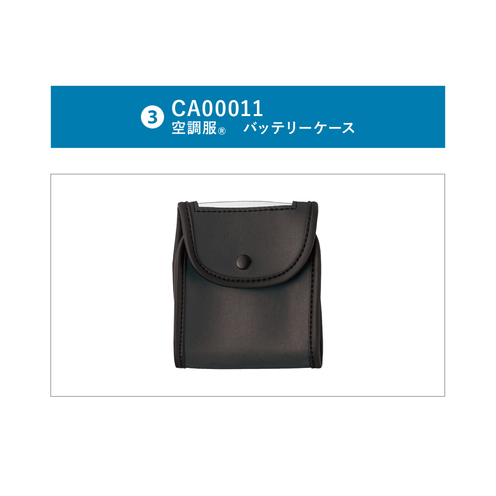 空調服 空調服(R) バッテリーセット (バッテリー 充電器