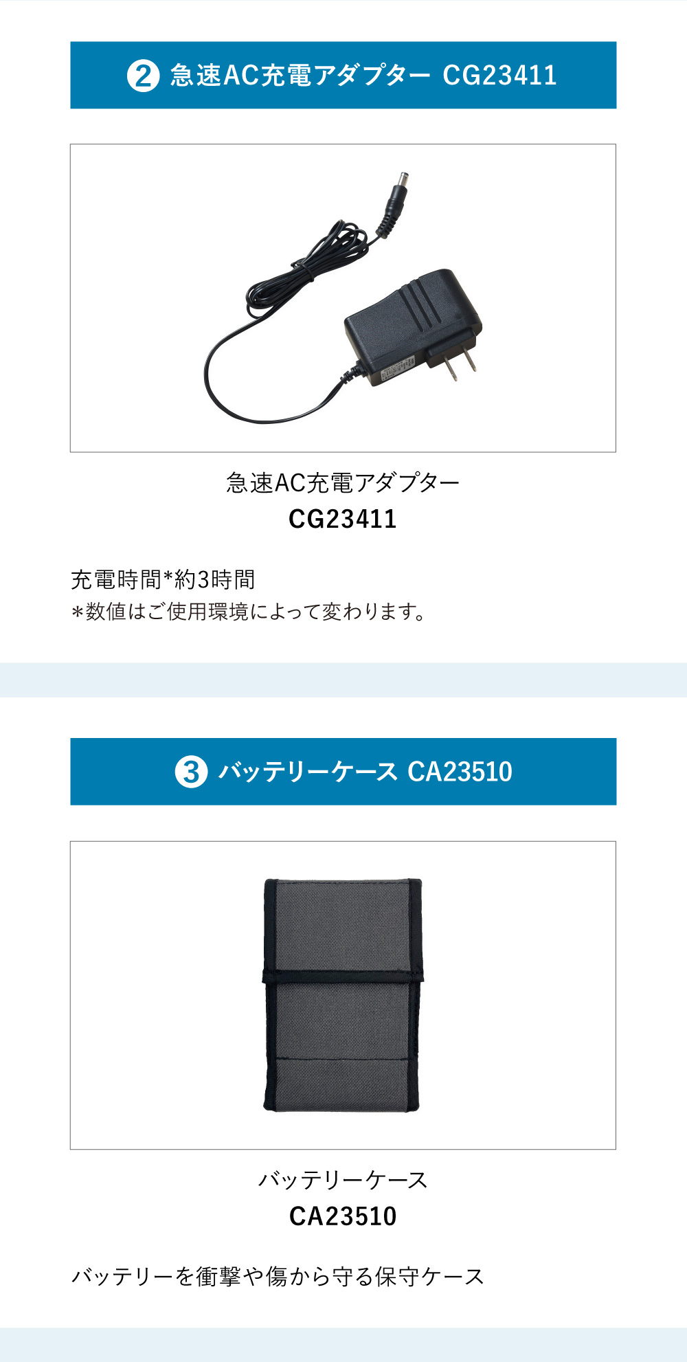 空調服 空調服(R) バッテリーセット (バッテリー 充電器 バッテリー