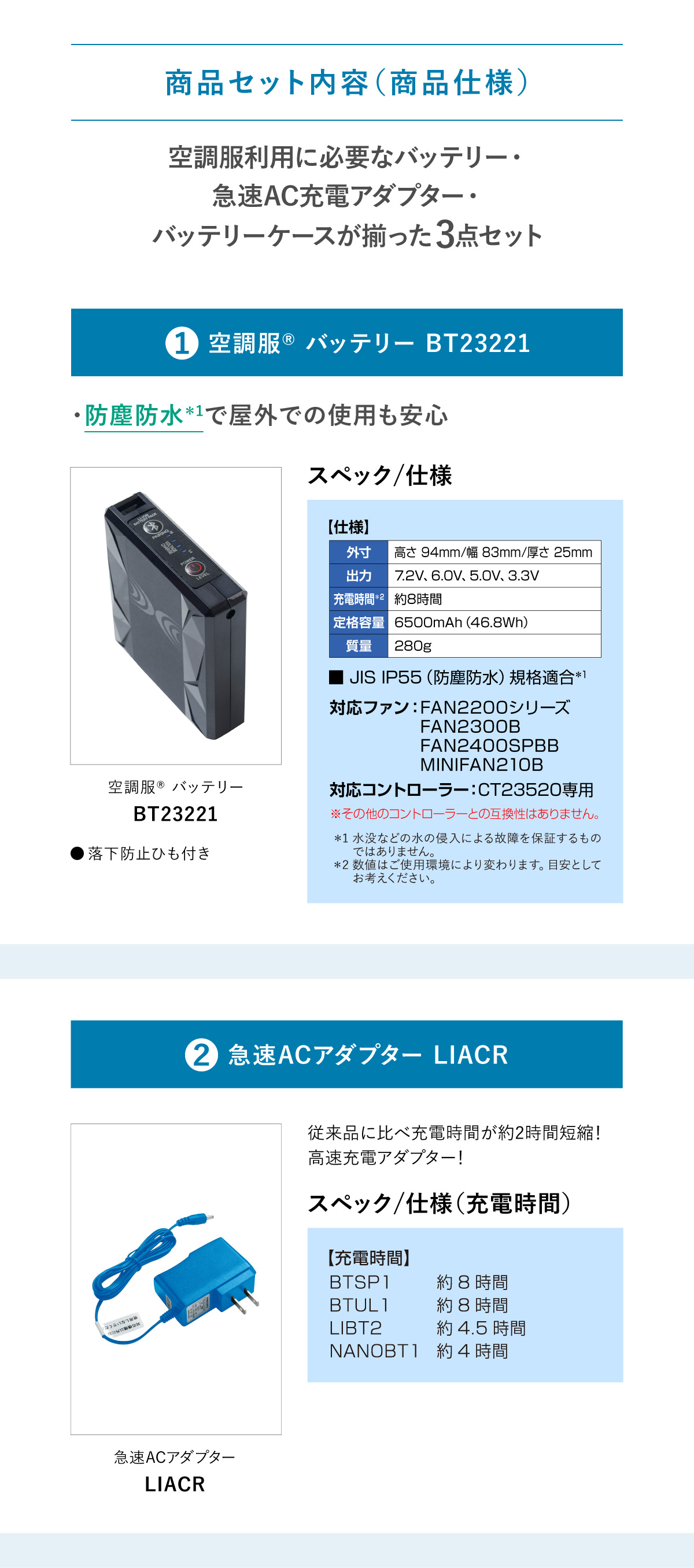 空調服バッテリーのみ　2つセット 1284942_2.jpg