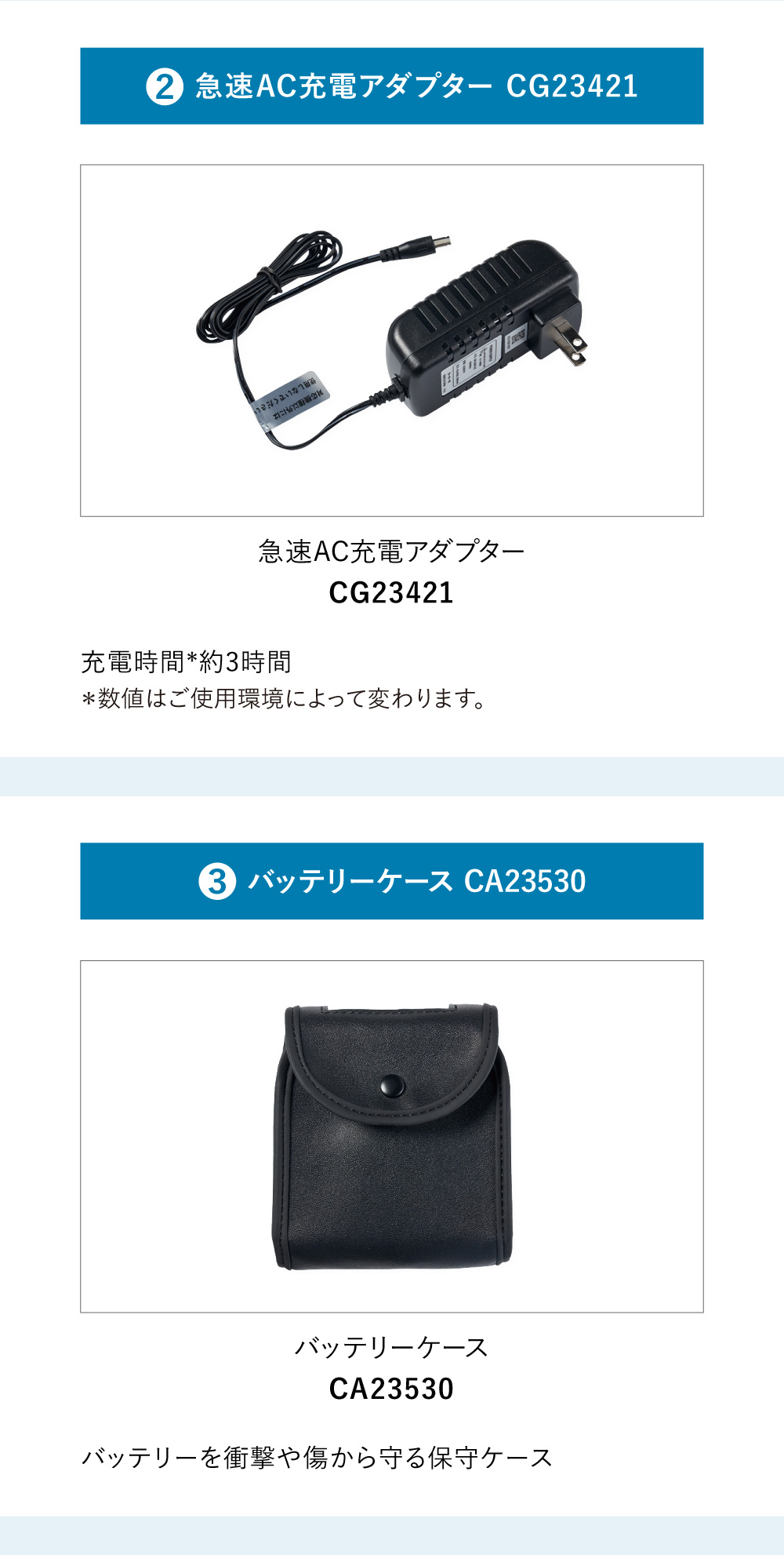 空調服 空調服(R) バッテリーセット (バッテリー 充電器