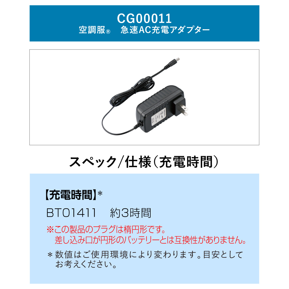マキタ 空調服 バッテリー アダプタの商品一覧 通販 - Yahoo!ショッピング