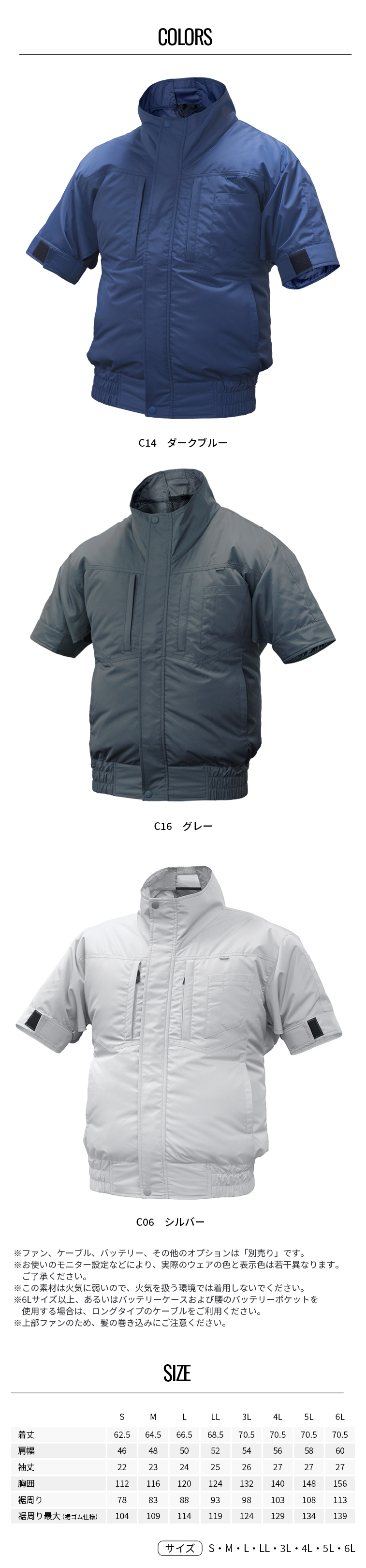 公式ショップ】空調服(R) エレファン(R) 半袖タチエリ EK3630 ウェア
