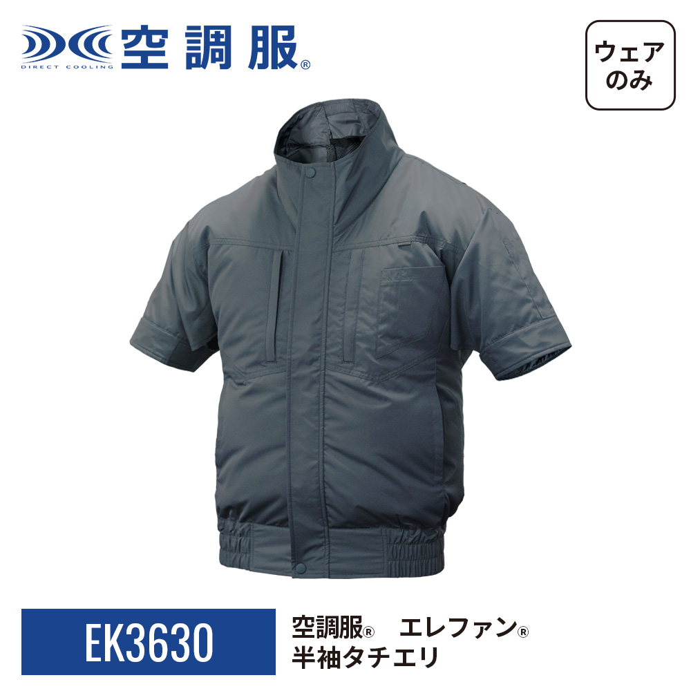 ほぼ新品   空調服　LL 最終値下げ 株式会社空調服直営店 - 空調服｜Yahoo!ショッピング