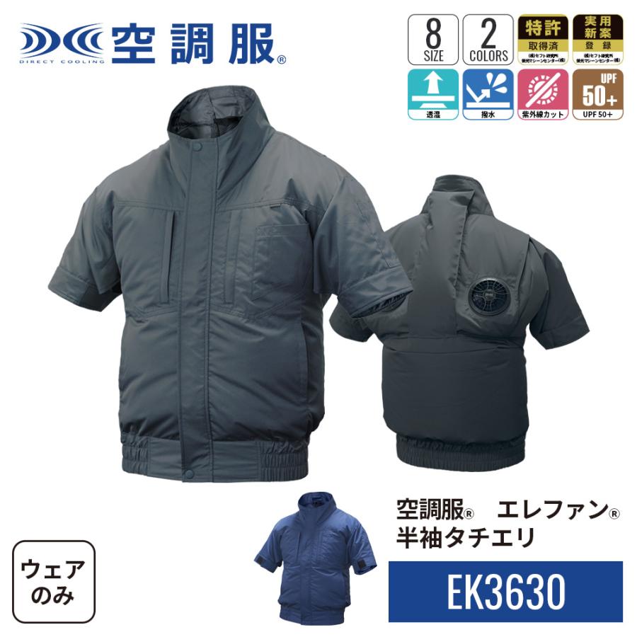 KU90550 空調服(R) 長袖ブルゾン
