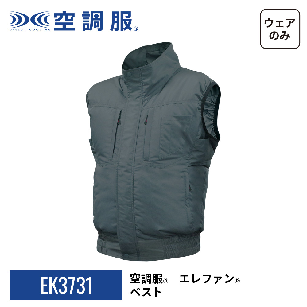 空調服 Z-DRAGON】FS74270J 空調服(R) ベスト＋18.0V超大風量瞬間冷却