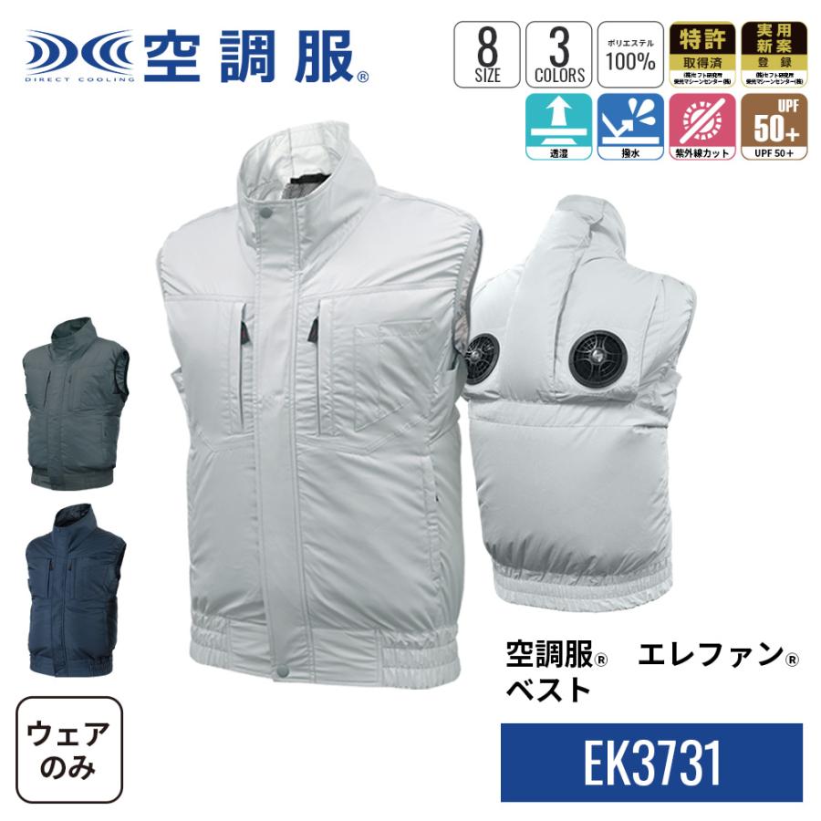 空調服(R) 2WAYブルゾン BEAMS DESIGN
