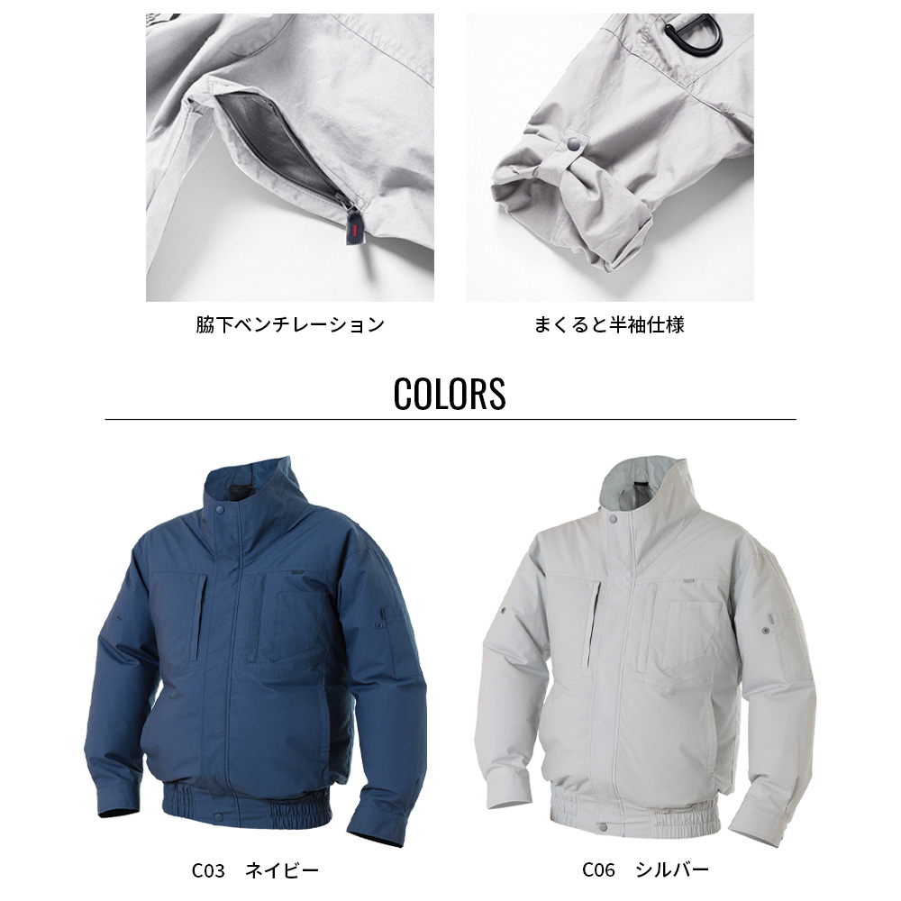 空調服 【公式ショップ】空調服(R) エレファン(R) 長袖タチエリ EK4531