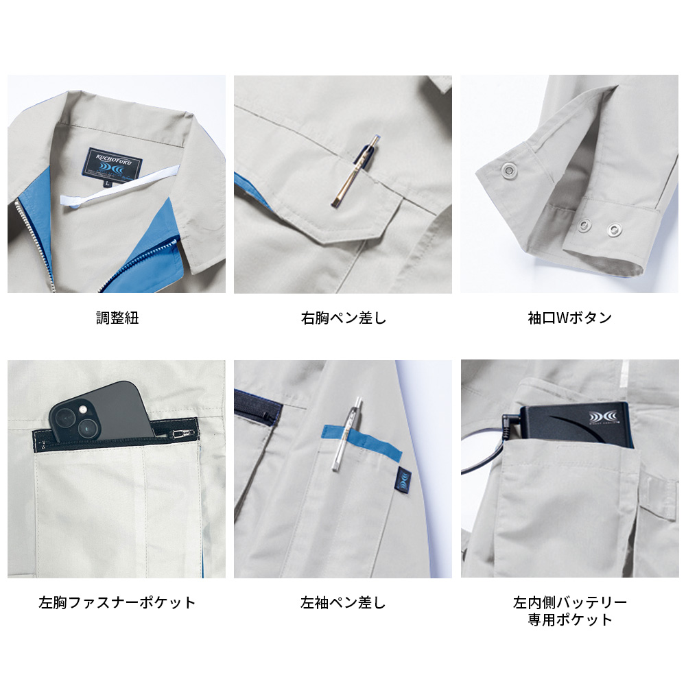 空調服 【公式ショップ】FAN FIT空調服(R) 長袖ブルゾン FF91810