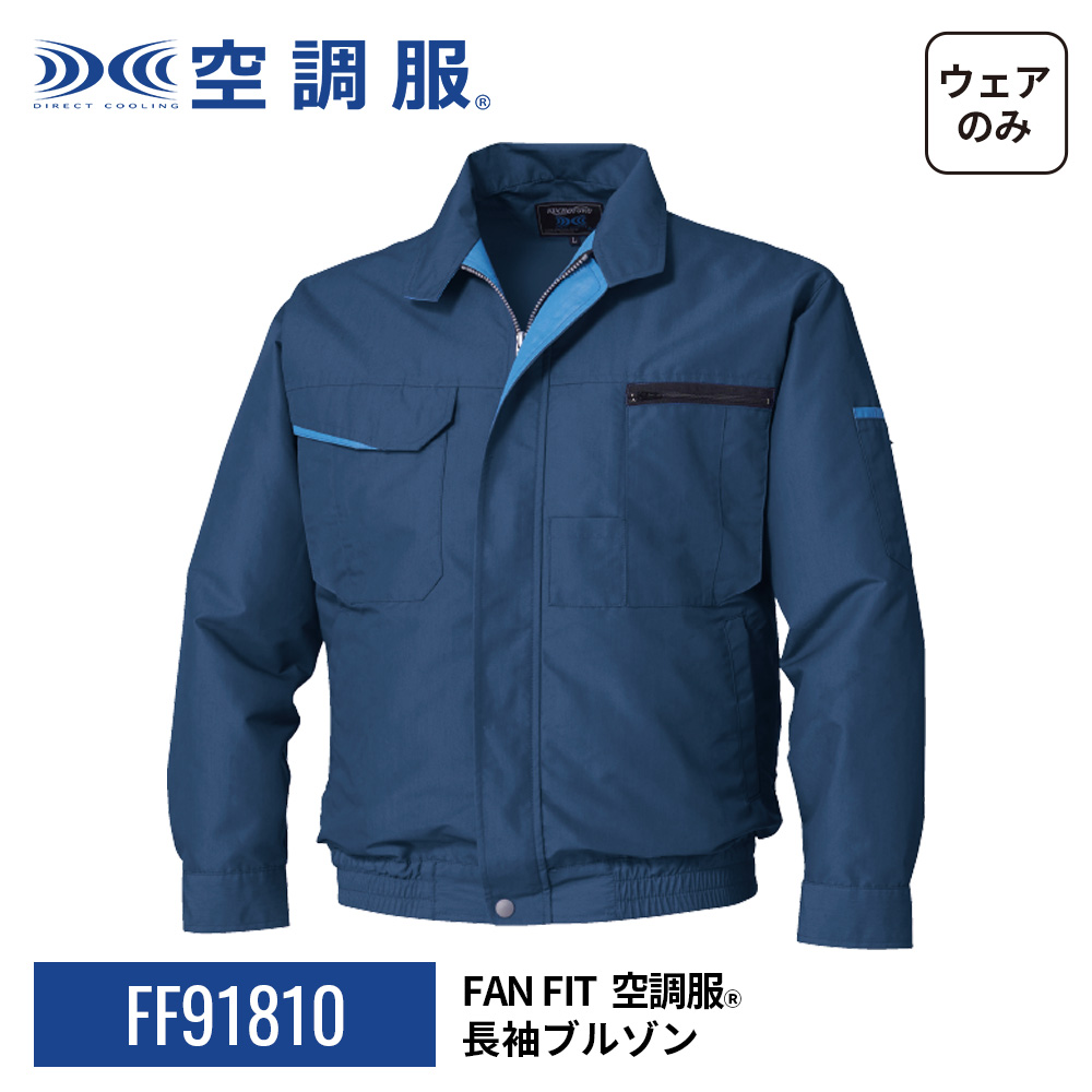 空調服 Z-DRAGON】 74210 空調服(R)長袖ブルゾン（フード付）(ファン
