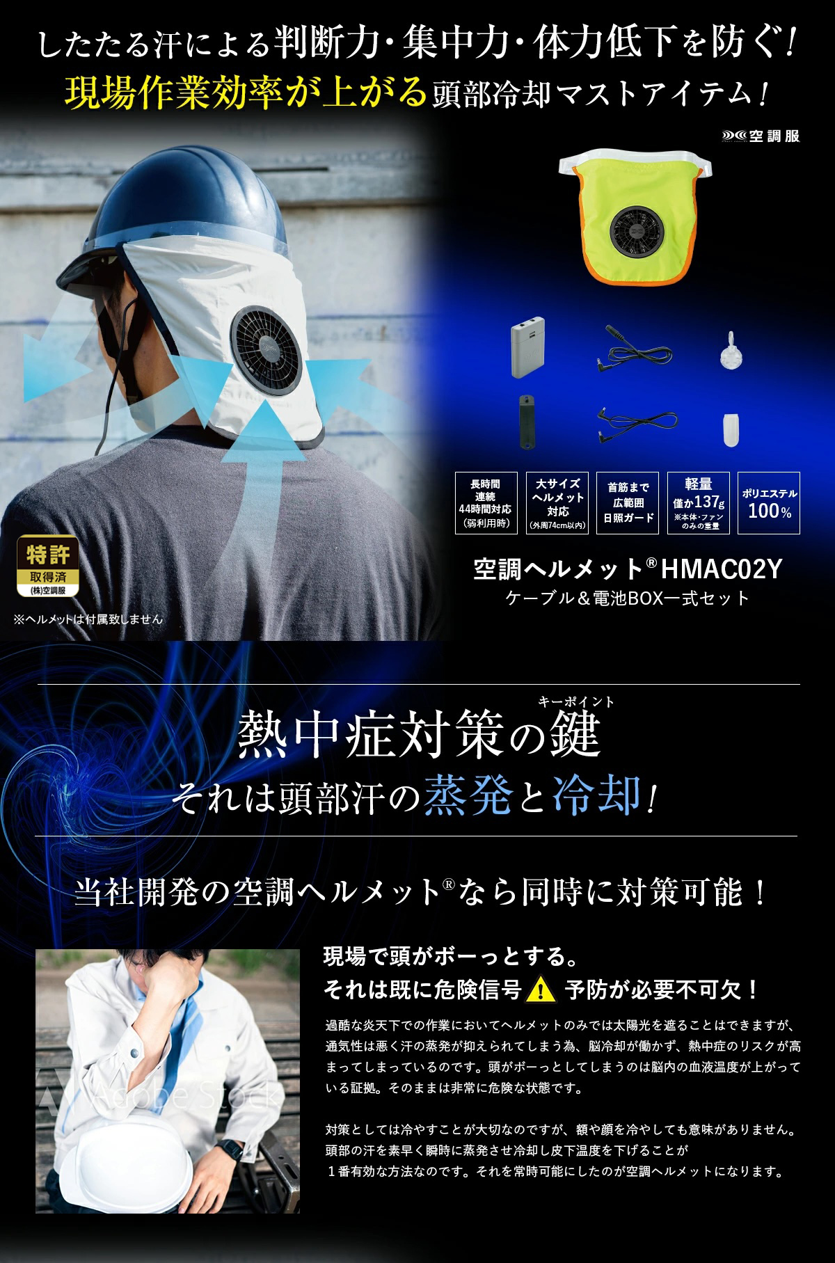 空調服 【公式ショップ】空調ヘルメット(R) (イエロー) 電池BOXセット