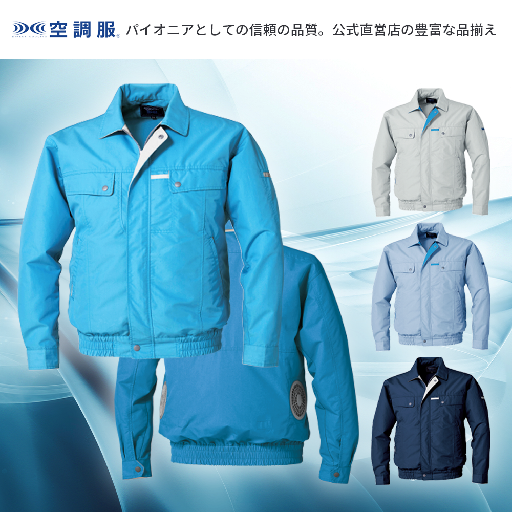 空調服(R)　長袖ブルゾン KU90450 ウェアのみ 作業着 作業服 帯電防止素材 消臭 M/L/LL/3L/4L/5L | 空調服 | 05