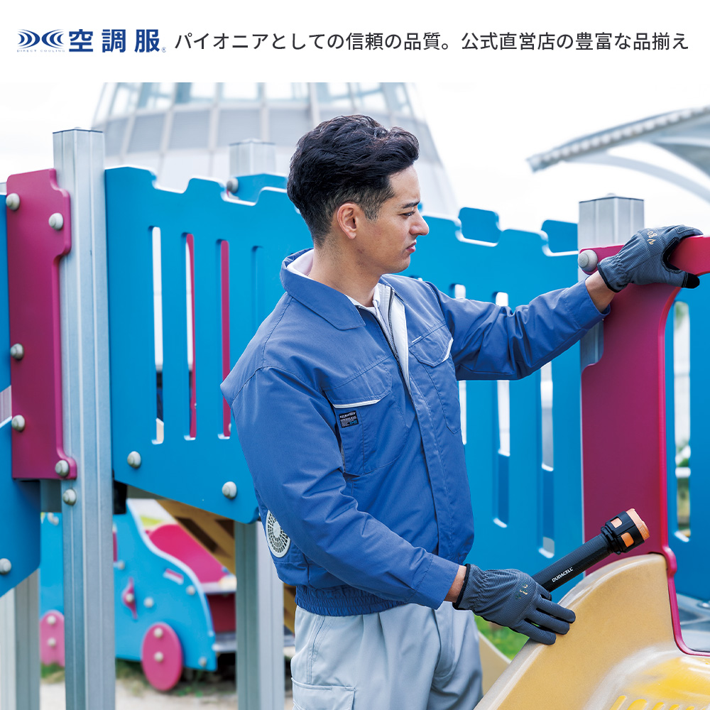 空調服 空調服(R) 長袖ブルゾン KU90470 ウェアのみ 作業着 作業