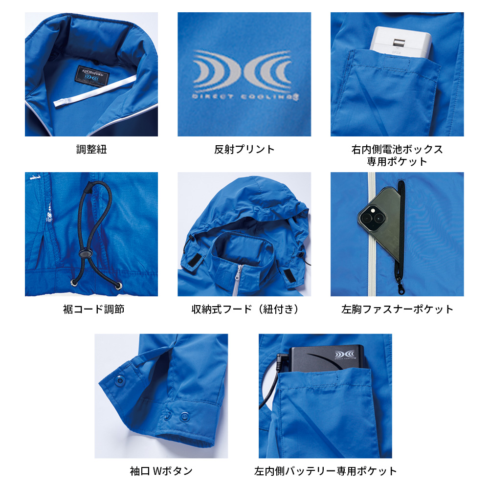 空調服 【公式ショップ】空調服(R) 長袖ブルゾン（フード付）KU90520
