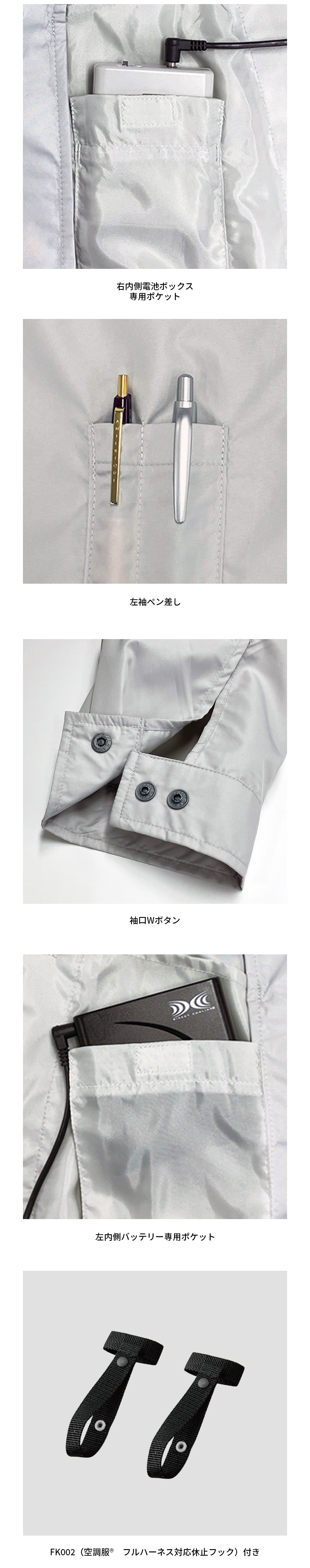 空調服 空調服(R) 長袖ブルゾン(フルハーネス対応) KU9054F ウェアのみ