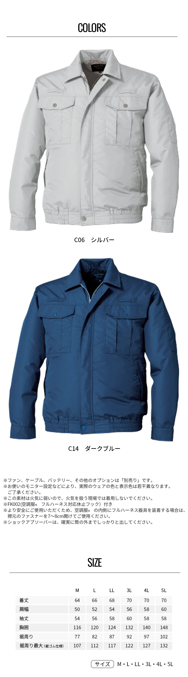 空調服 空調服(R) 長袖ブルゾン(フルハーネス対応) KU9054F ウェアのみ