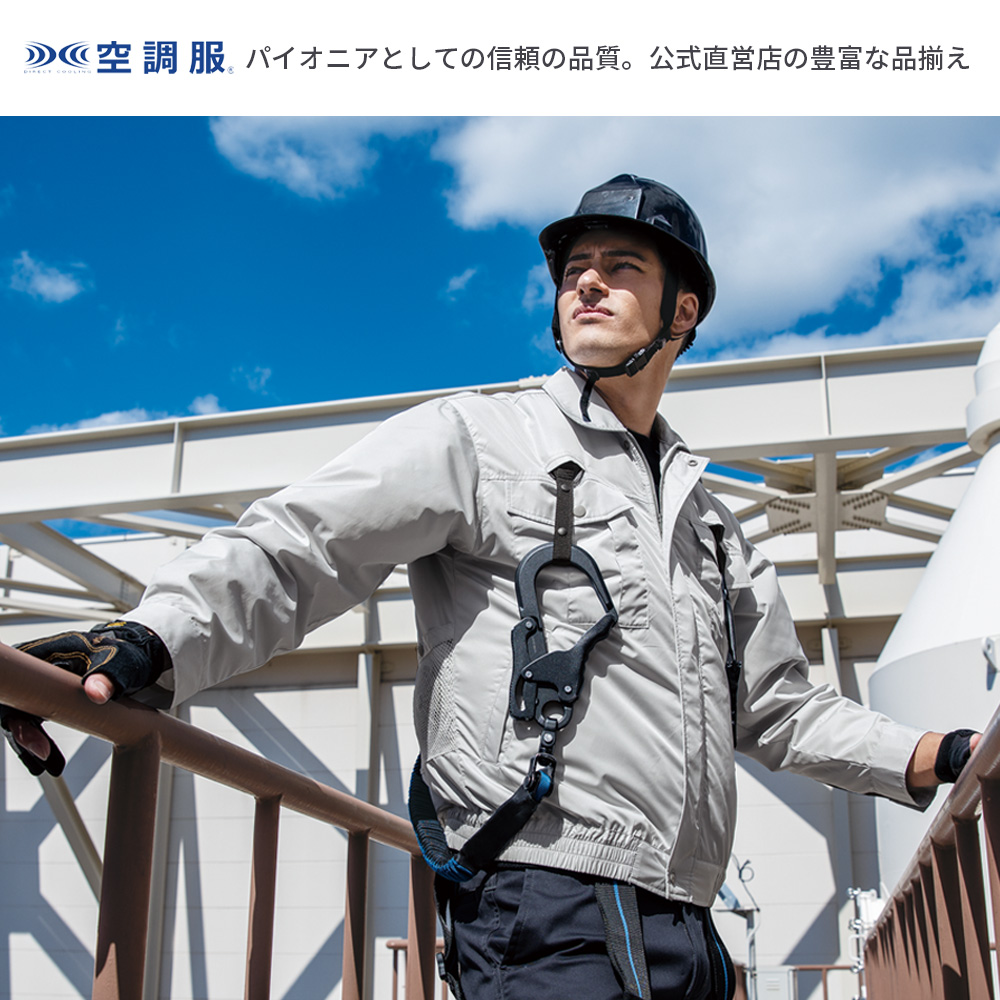 COOLANT 空調服 Lサイズ ホワイト/グレー 楽天市場】【期間限定2380円~】【2025モデル】ファン付きウェア