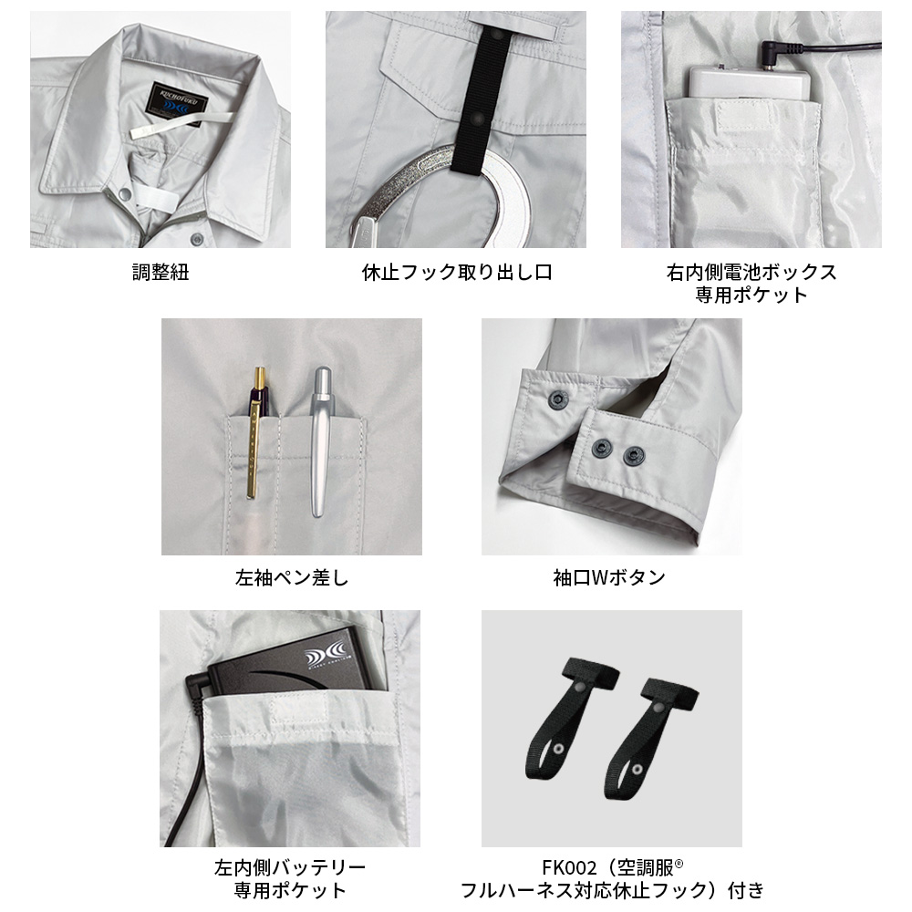 空調服 空調服(R) 長袖ブルゾン(フルハーネス対応) KU9054F