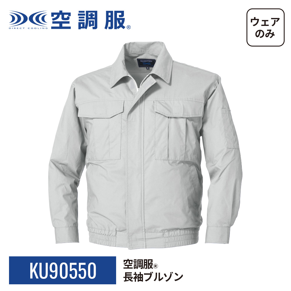 空調服（色：シルバー系）のおすすめ人気商品一覧 通販 - Yahoo