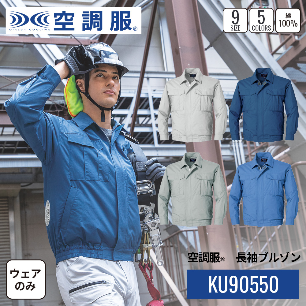 空調服 空調服(R) 長袖ブルゾン PRO HARD プロ ハード ウェア