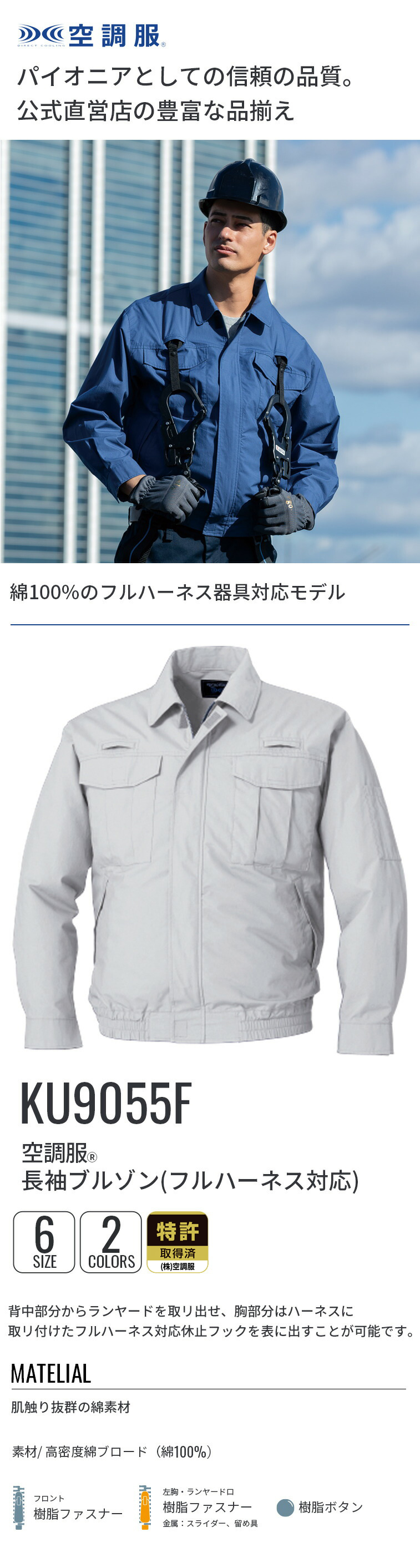 空調服 【公式ショップ】空調服(R) 長袖ブルゾン (フルハーネス対応