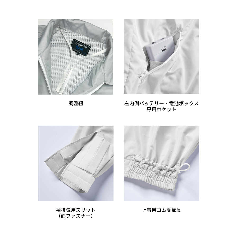 空調服 空調服(R) 防蜂用長袖ブルゾン KU90670 ウェアのみ 作業