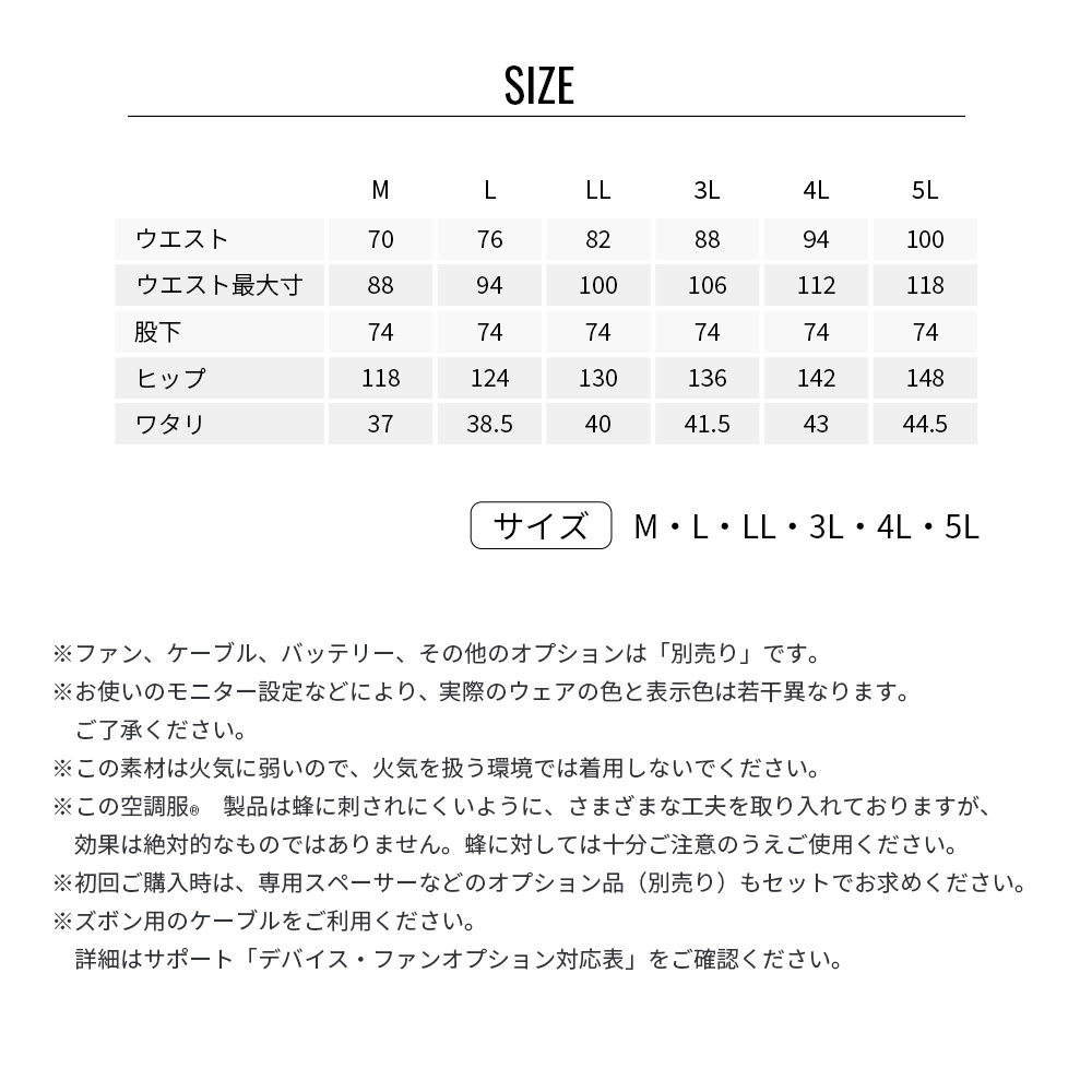 【公式ショップ】空調服(R)　防蜂用ズボン KU90680 ウェアのみ 作業着 作業服 防蜂 蜂避け M/L/LL/3L/4L/5L | 空調服 | 18