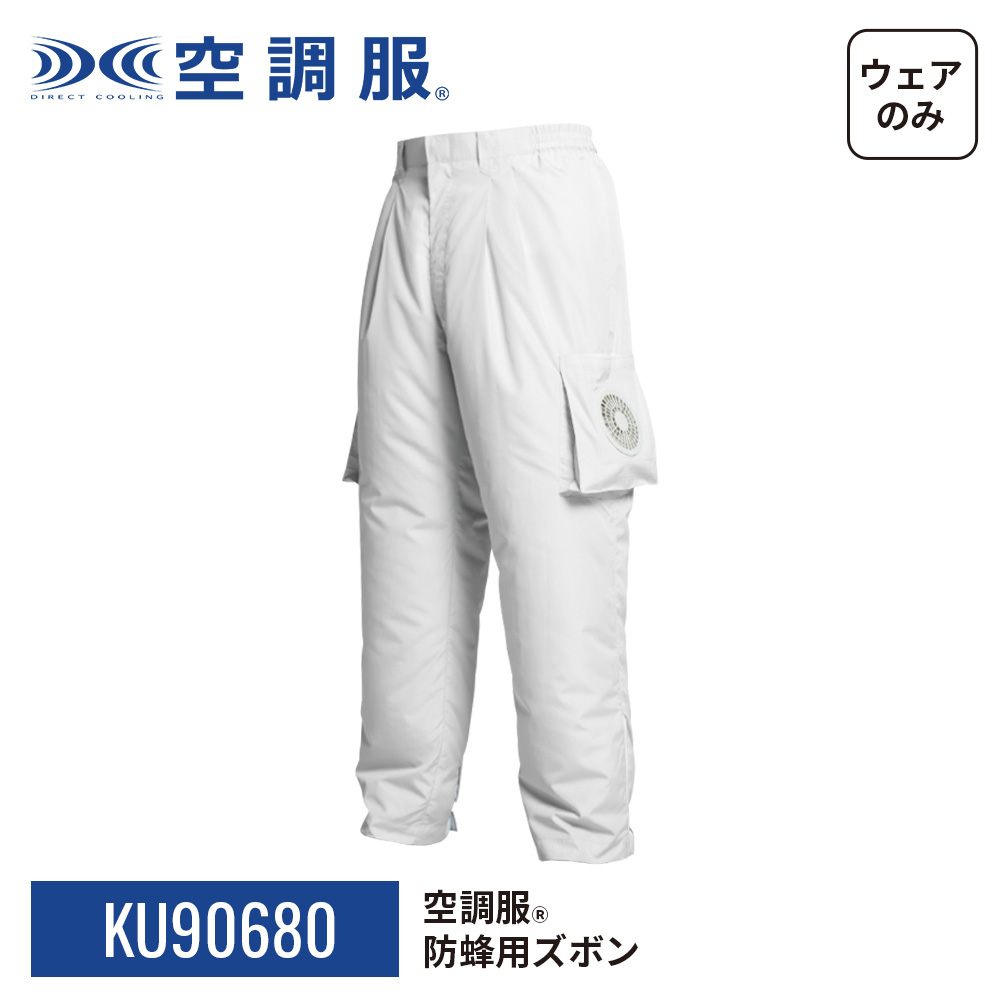 空調ズボン 2025年新作) クロダルマ 空調パンツ ストレッチ 作業ズボン 作業
