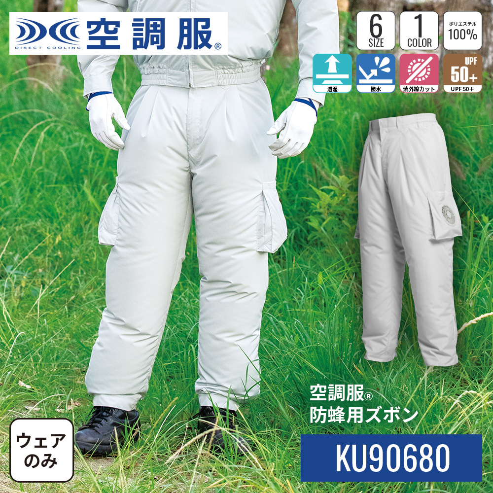 ハーフパンツ　空調服　空調ズボン 寅壱 2024年 新商品 空調服 1080-241 ハーフパンツ 半ズボン